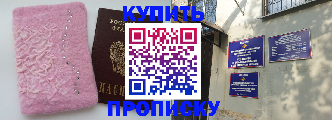 временная регистрация для школы в Иланском