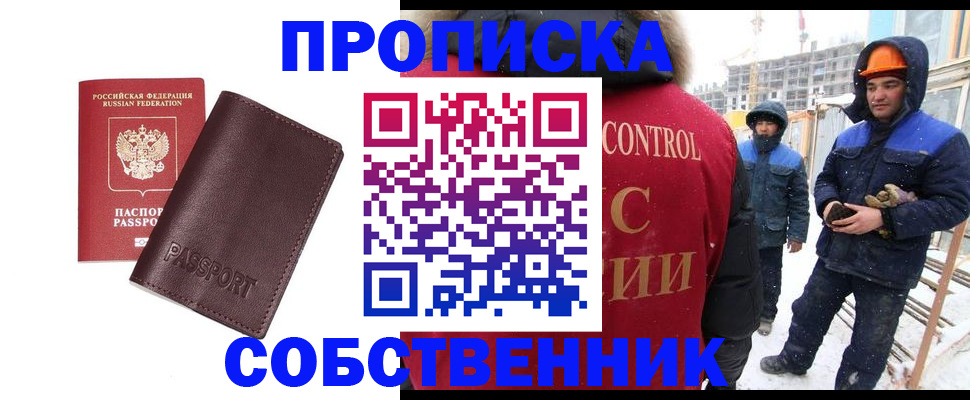 временная регистрация законно в Иланском