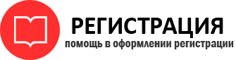 прописка в Иланском id867261